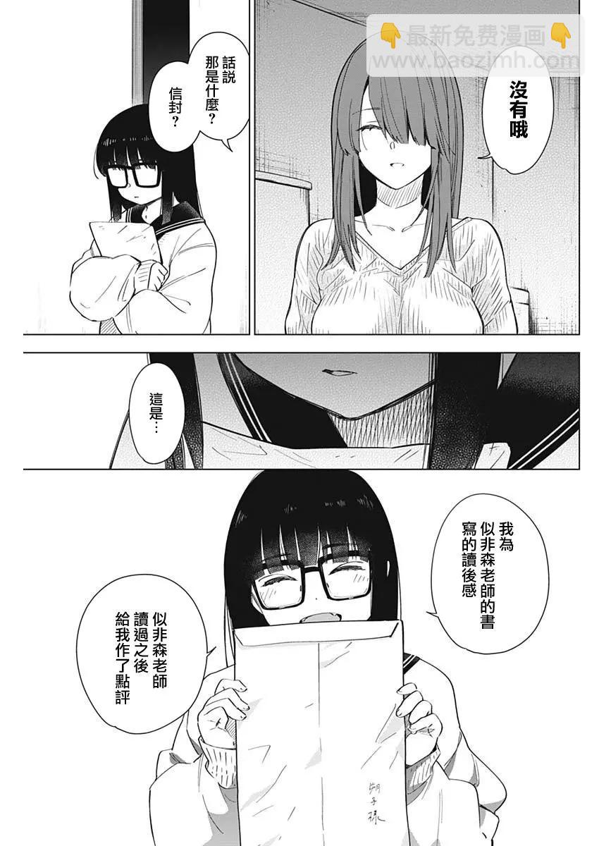 第29话6