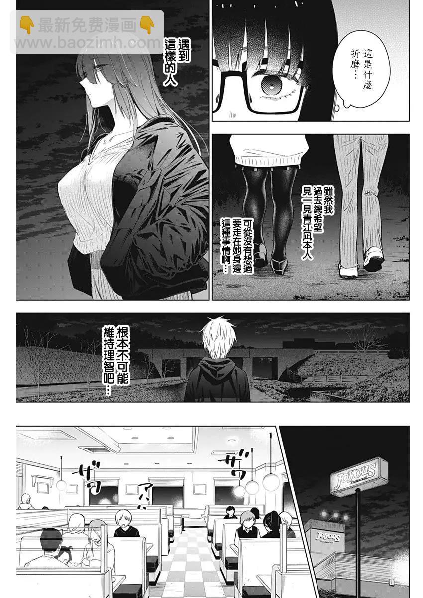 第29话8