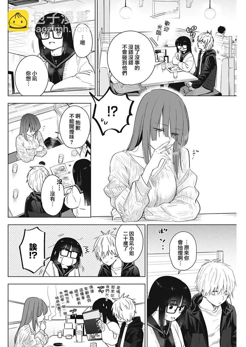 第29话9