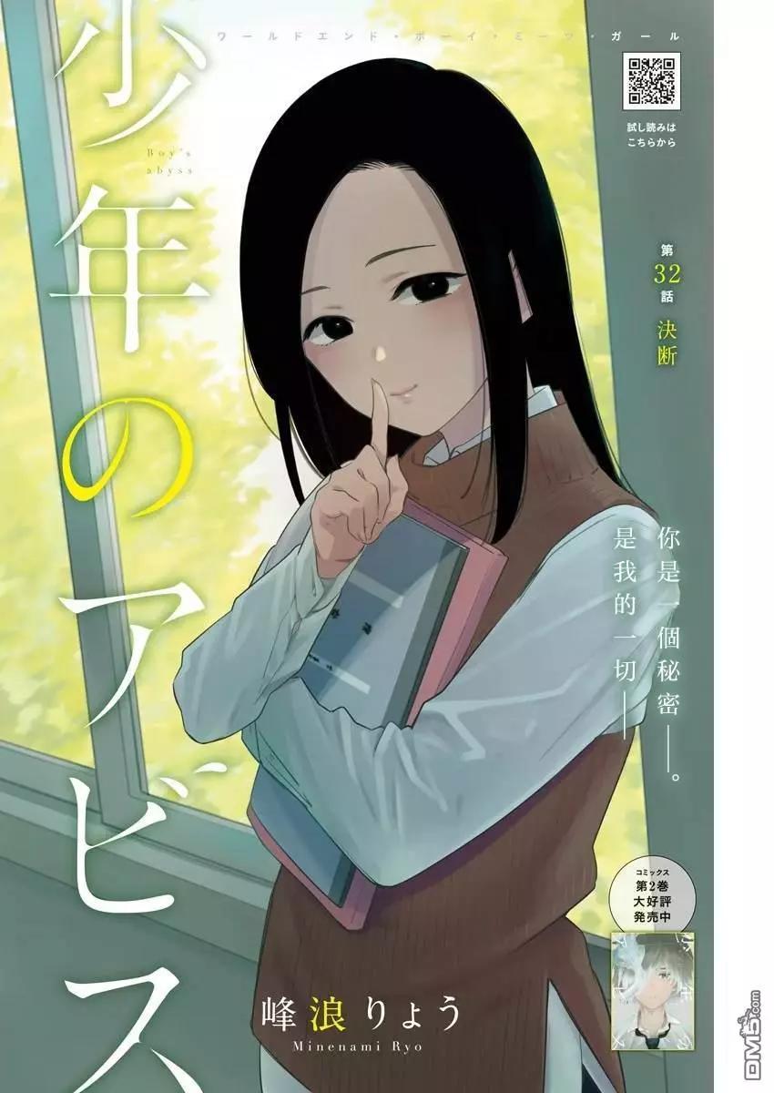 第32话0