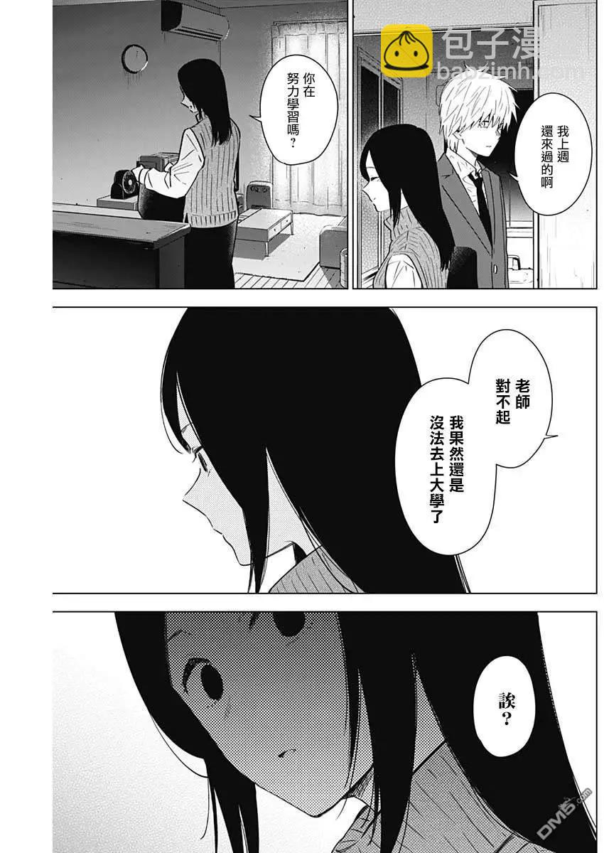 第32话11