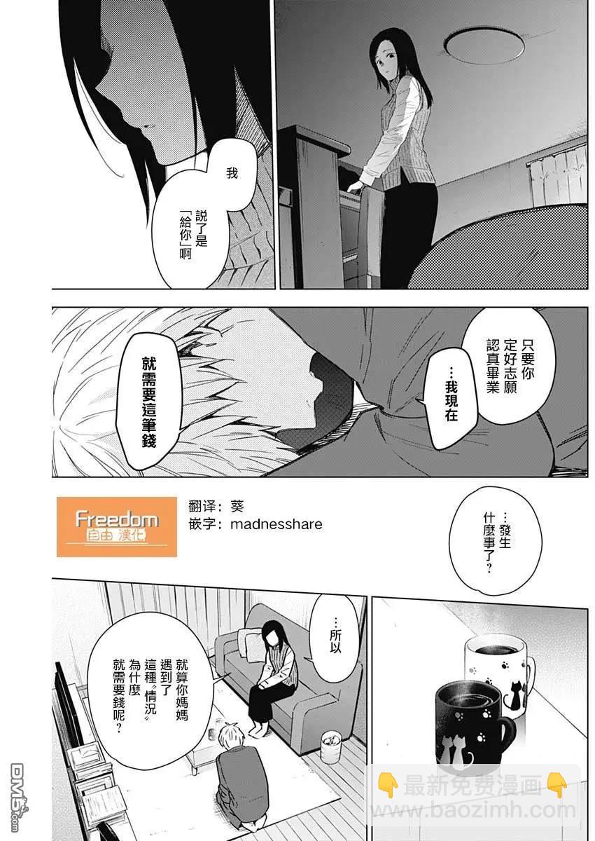 第32话13