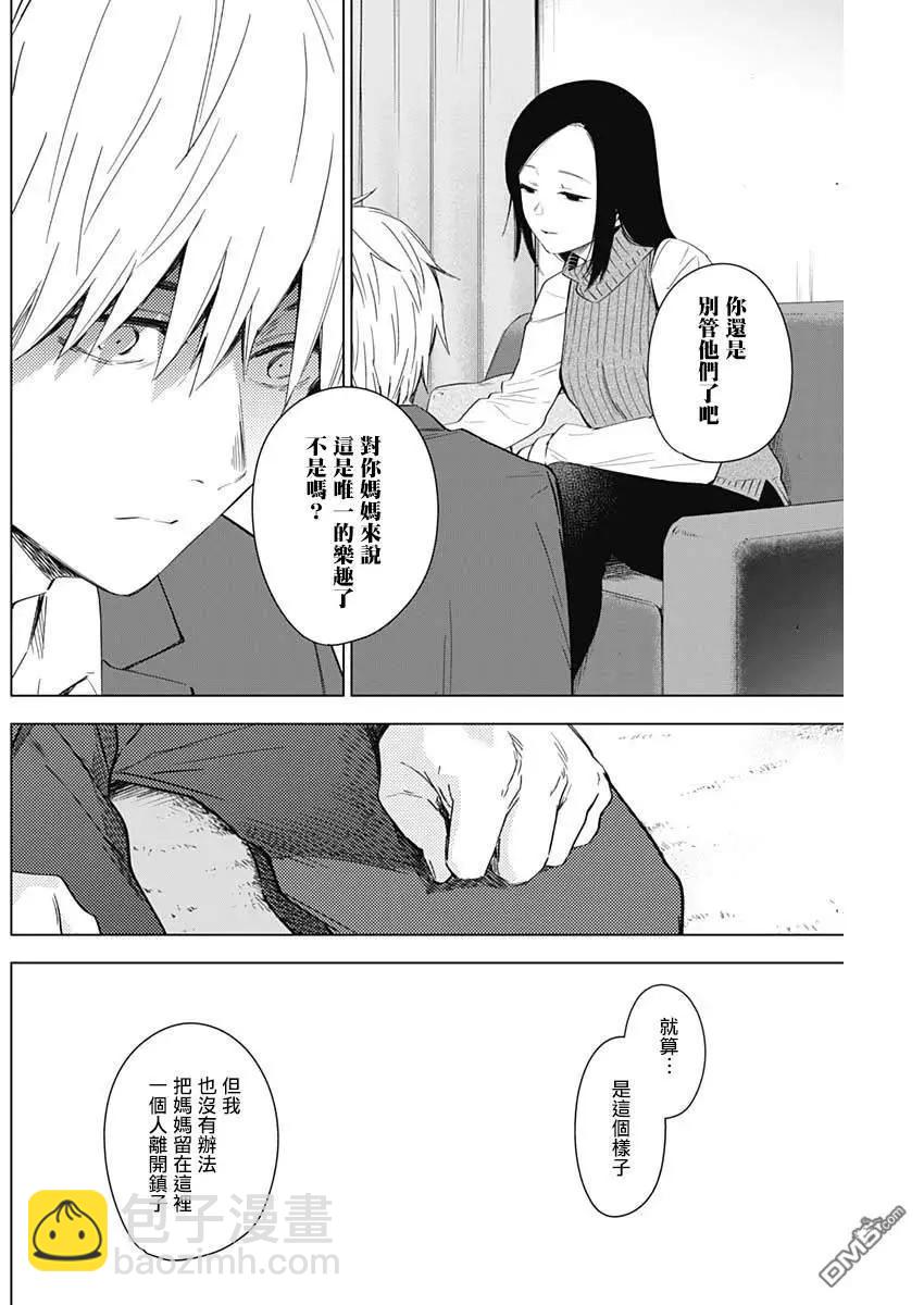 第32话16