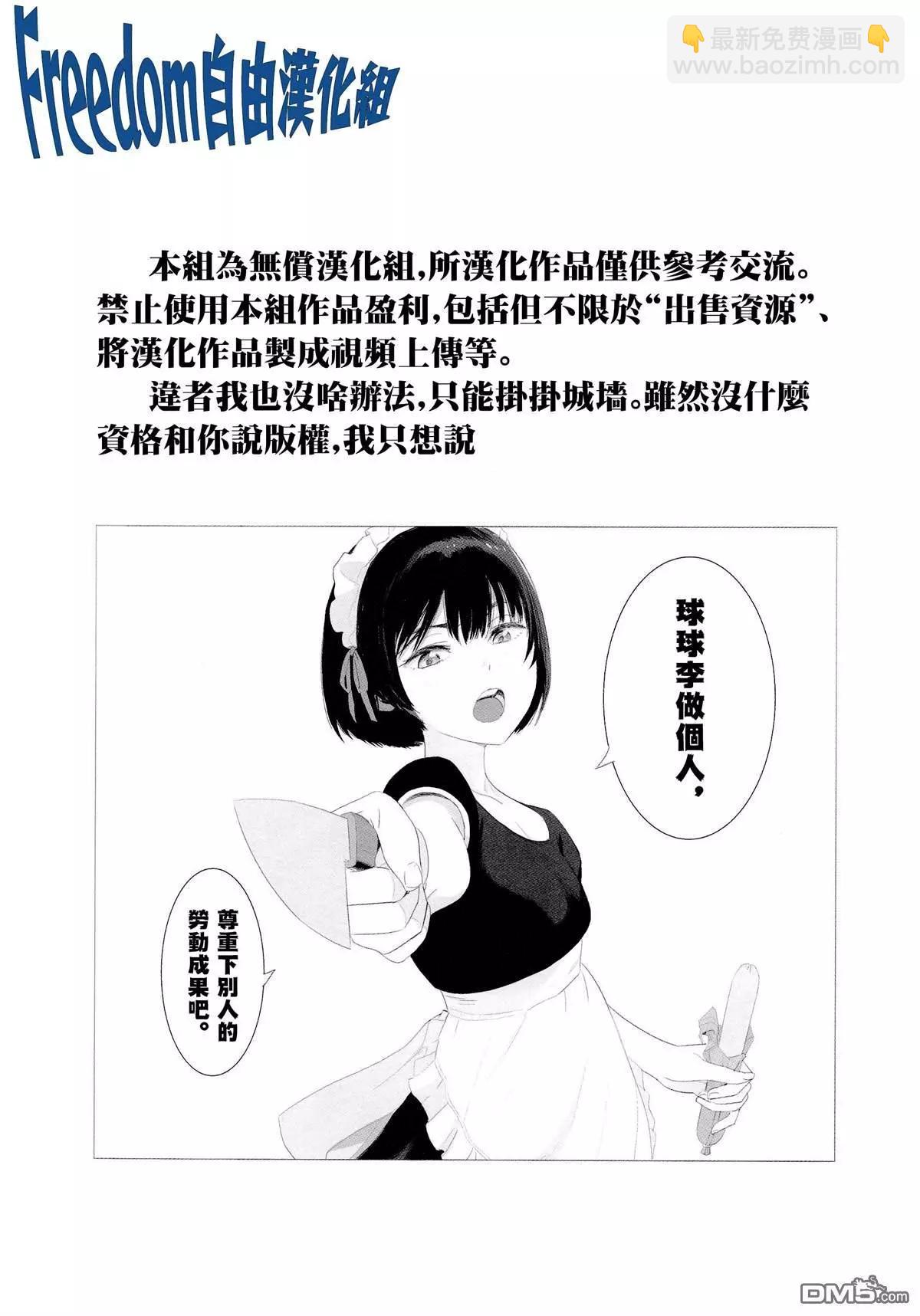 第32话19