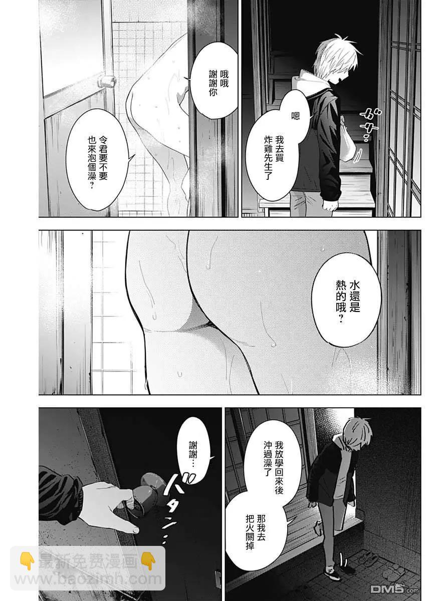 第32话5