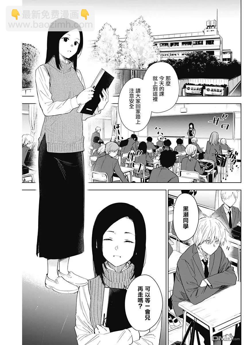 第32话7