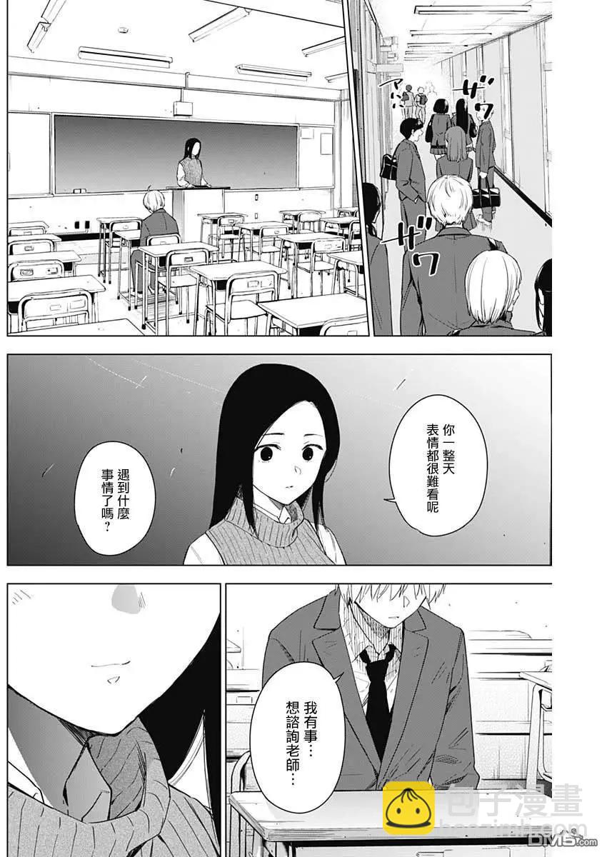 第32话8