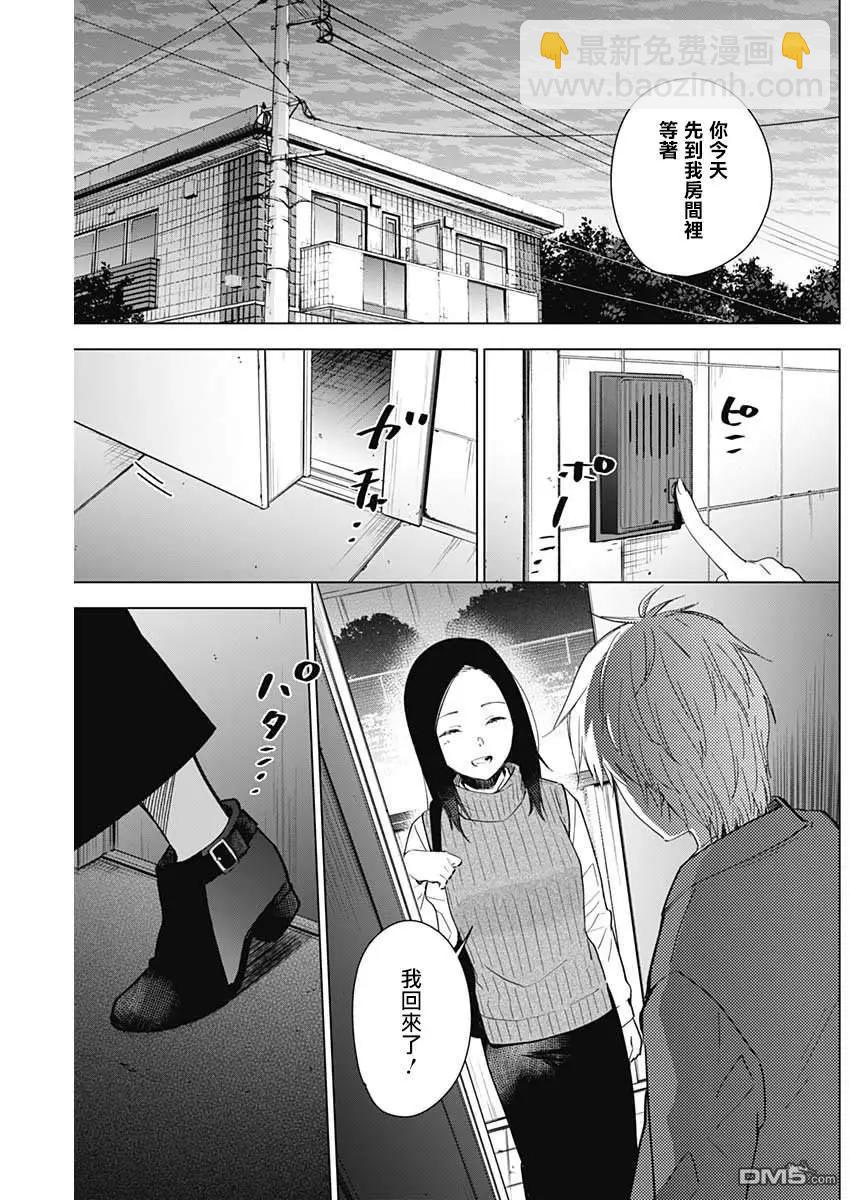 第32话9