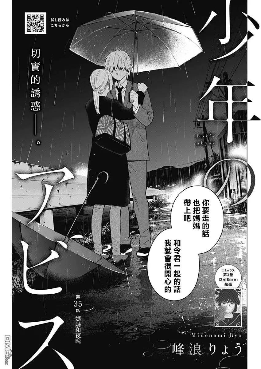 第35话0