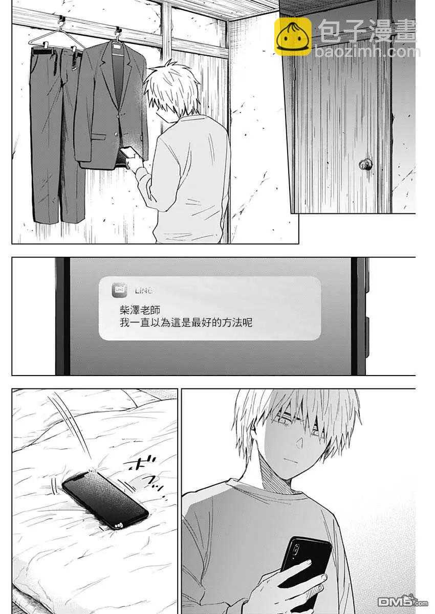 第35话3