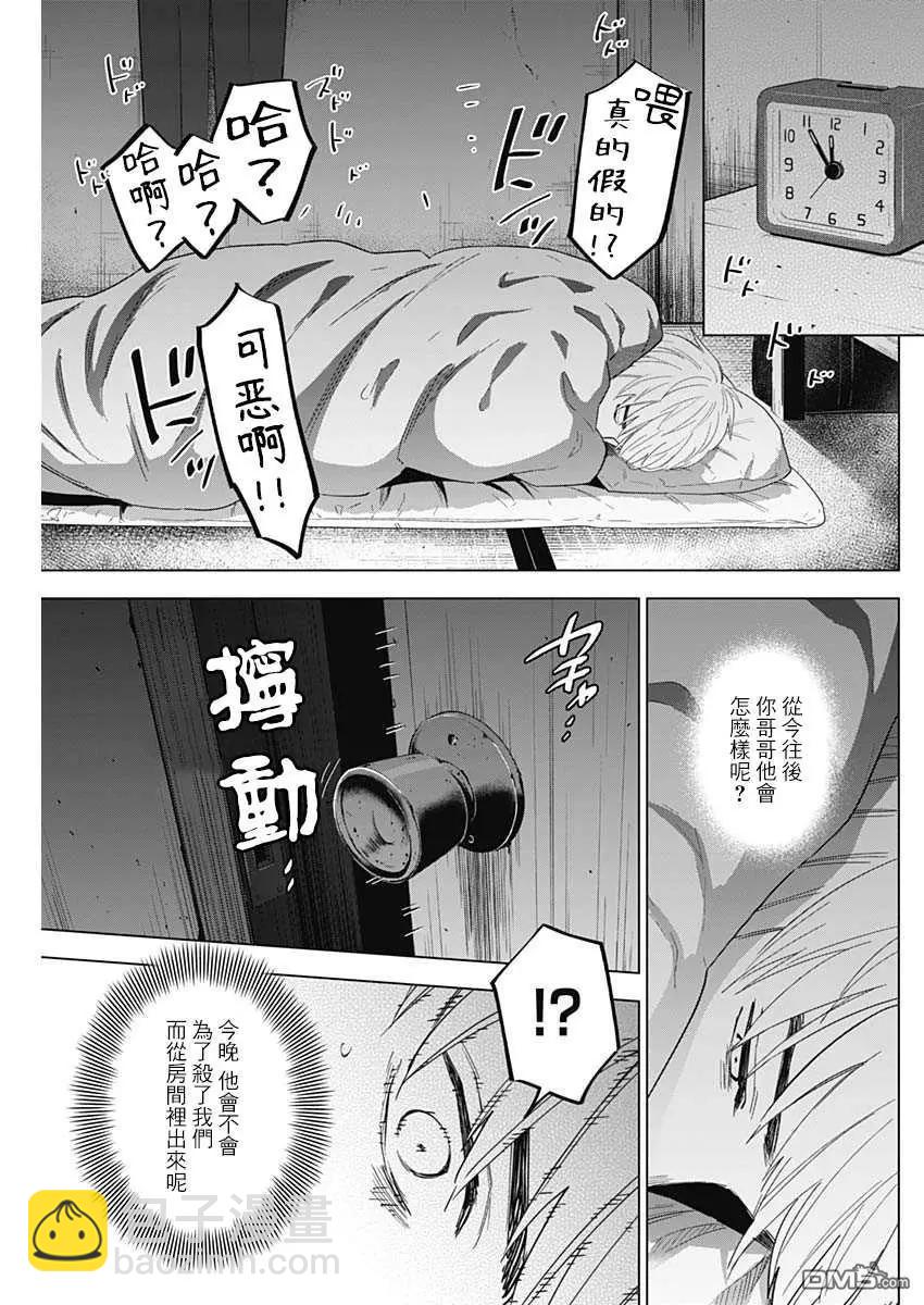 第35话4
