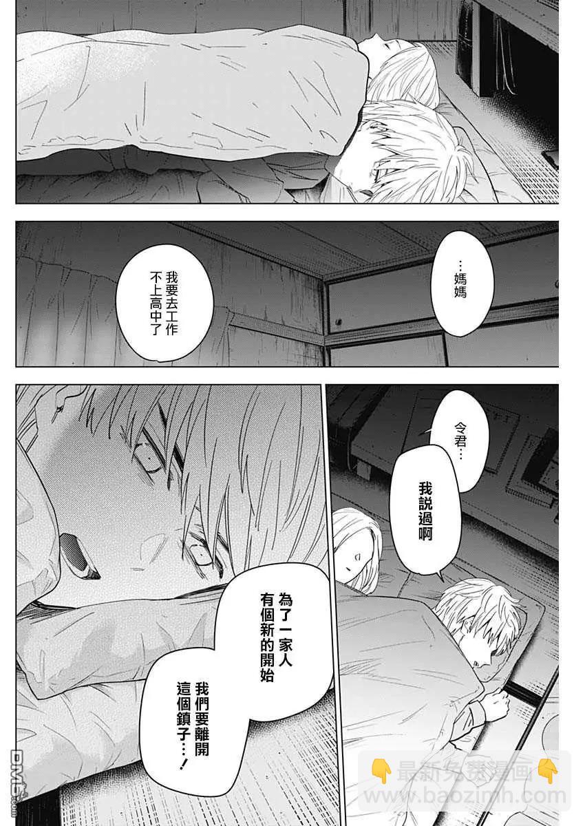 第35话9