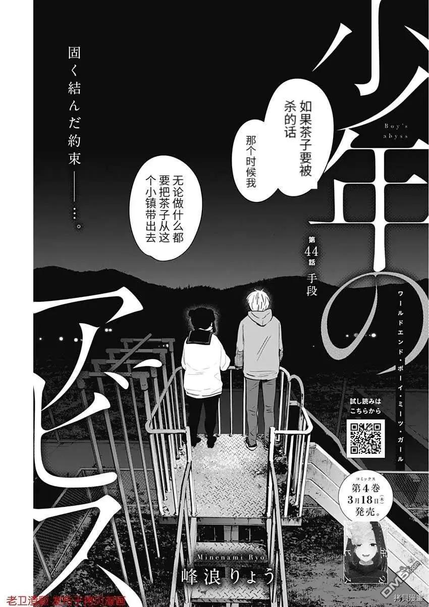 第44话0