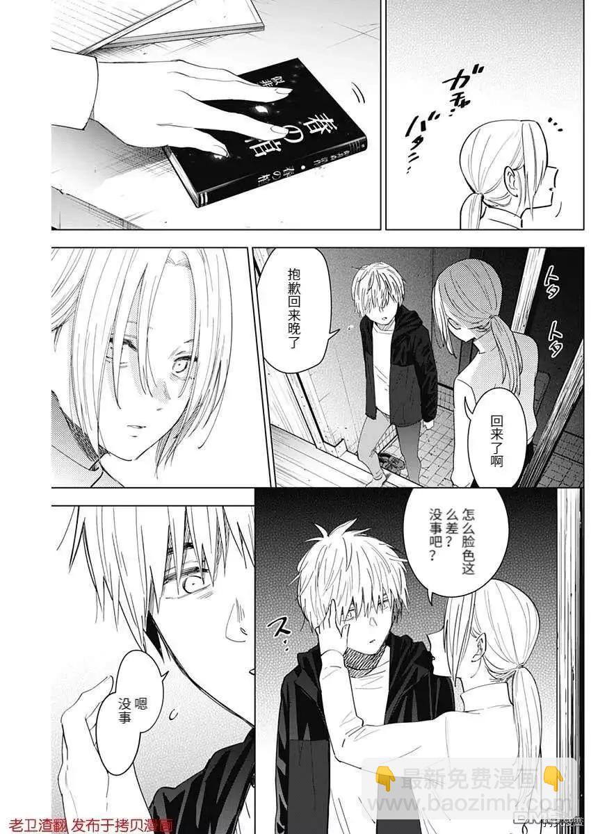 第44话10