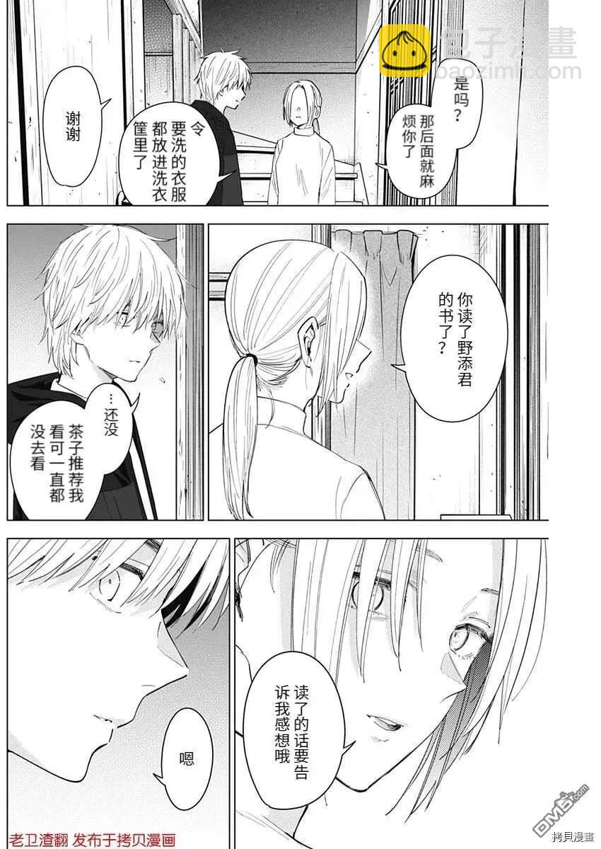 第44话11