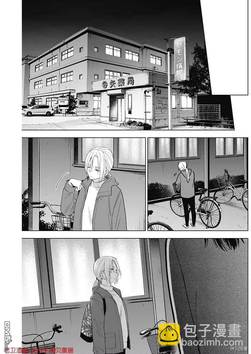 第44话12