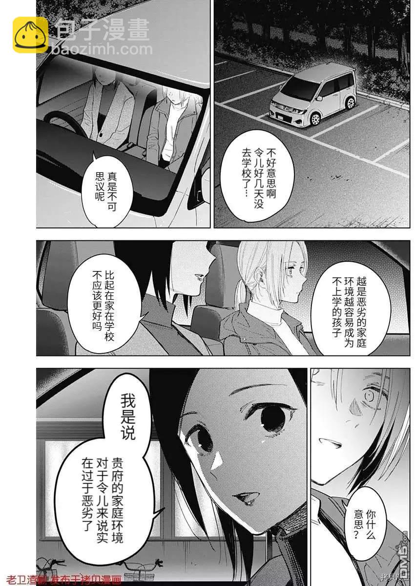 第44话14