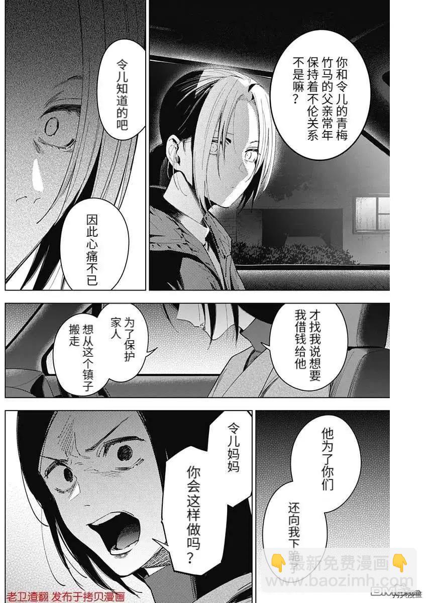 第44话15