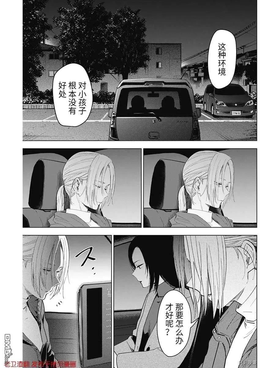 第44话16