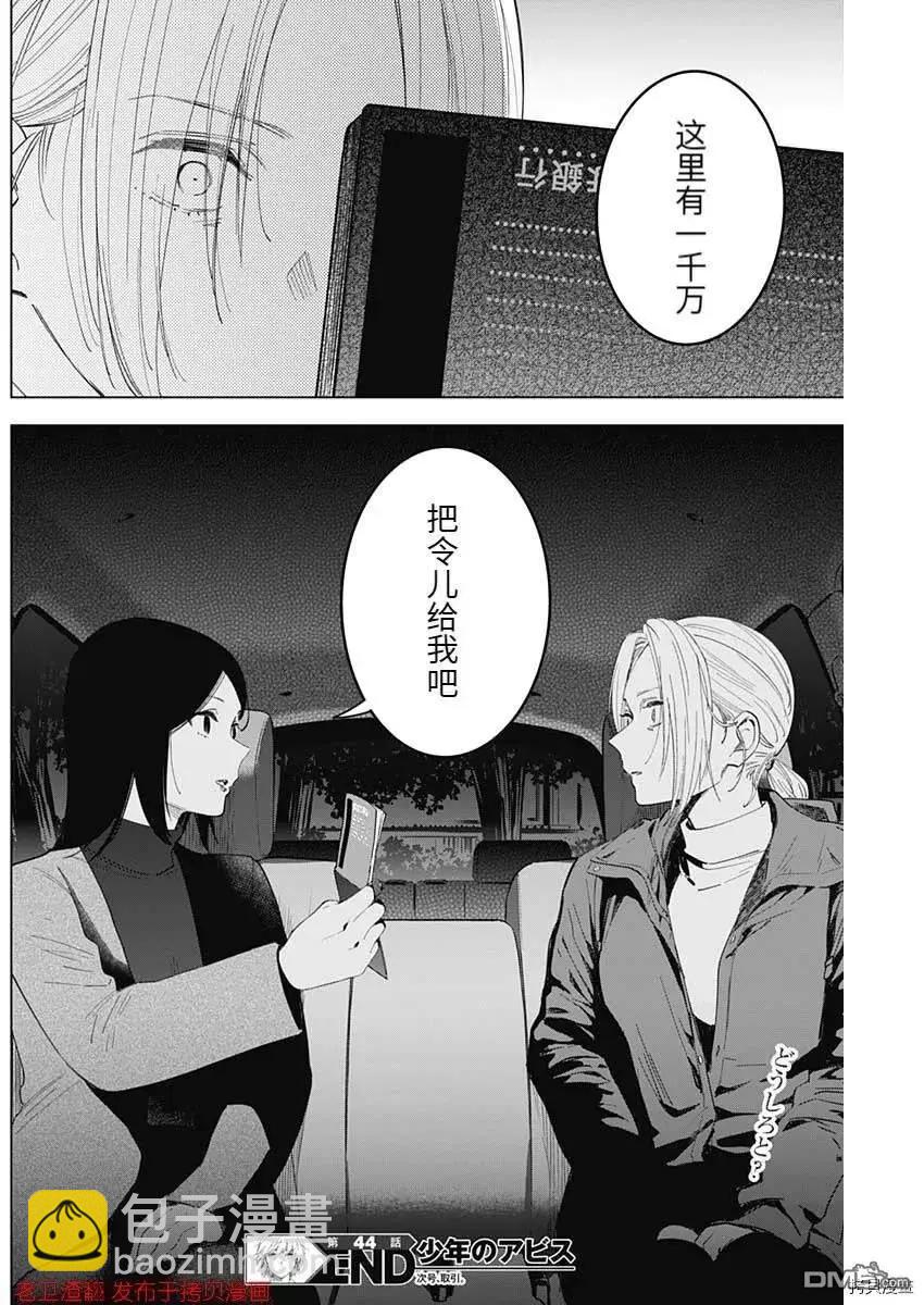 第44话17