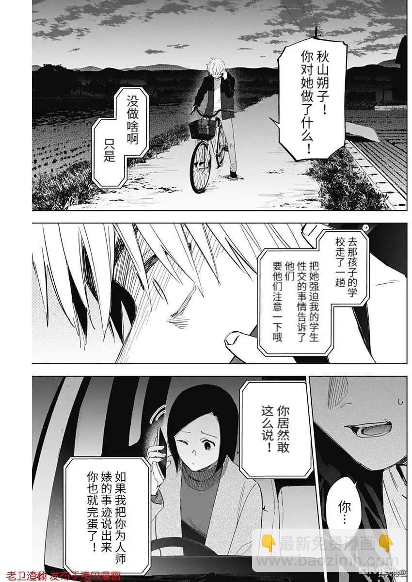 第44话2