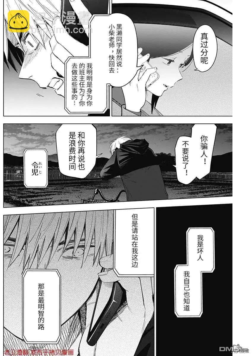 第44话3
