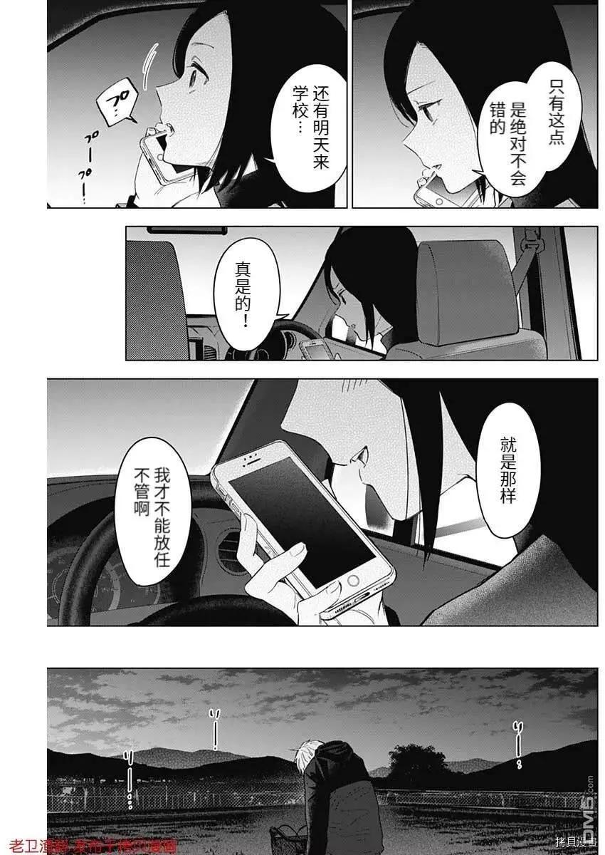 第44话4