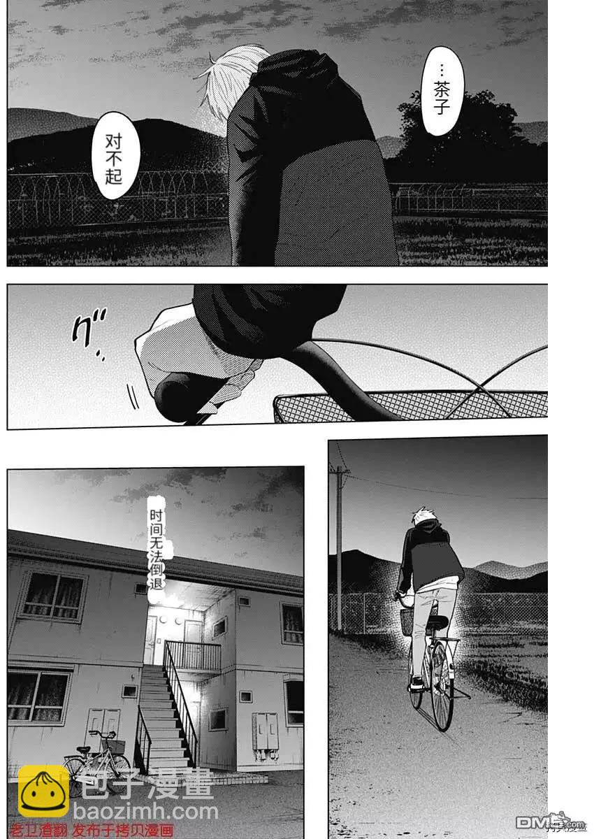 第44话5