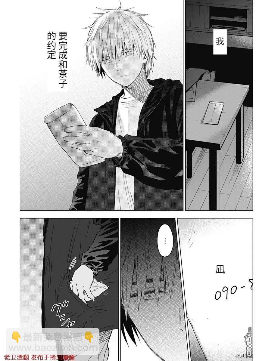 第44话6