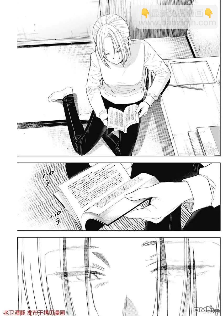 第44话8