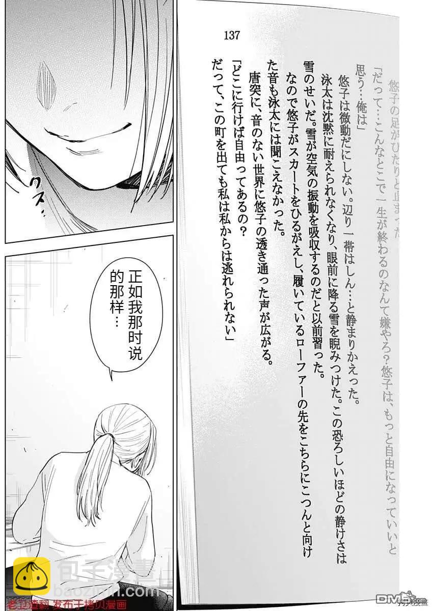 第44话9