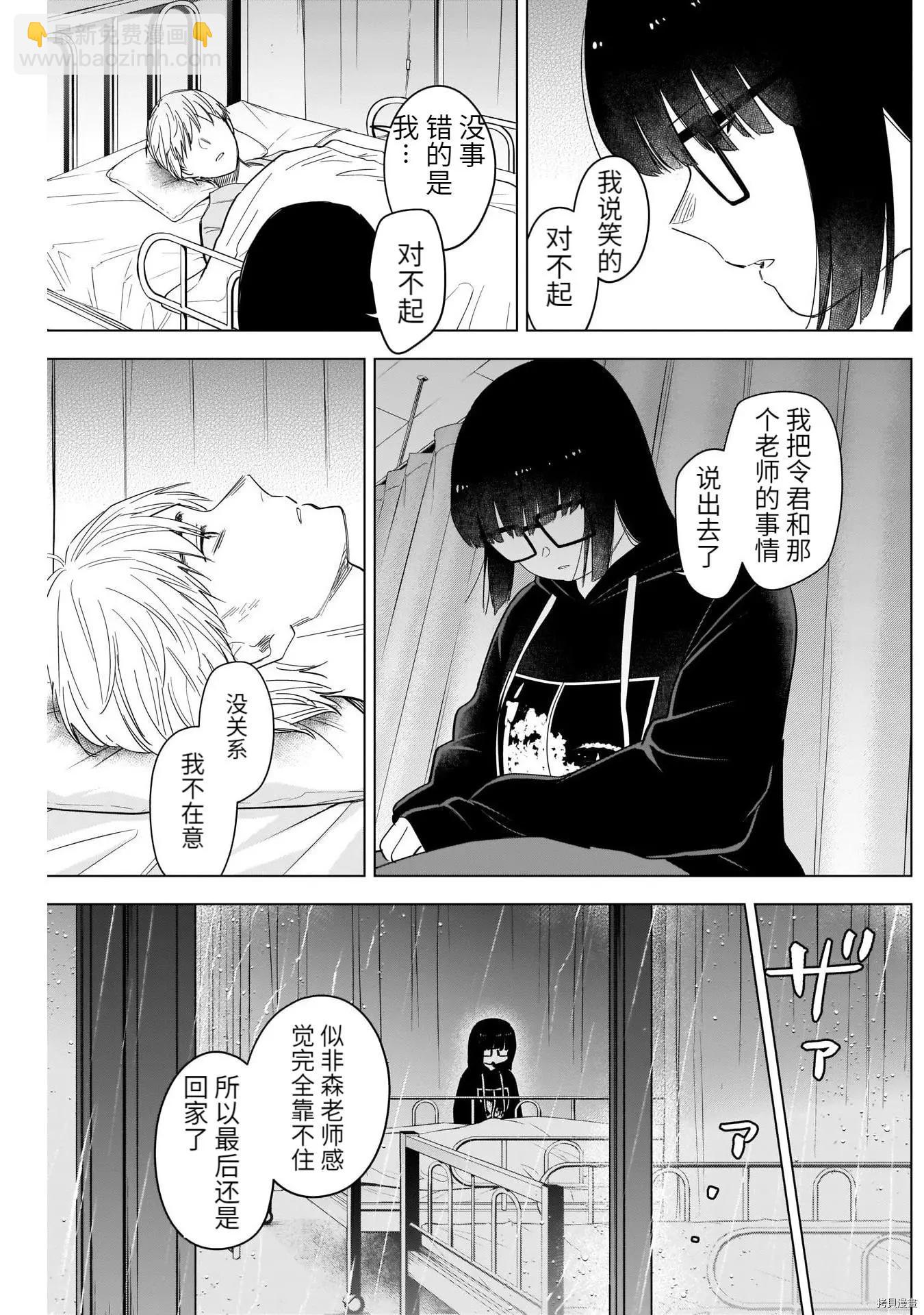 第62话10