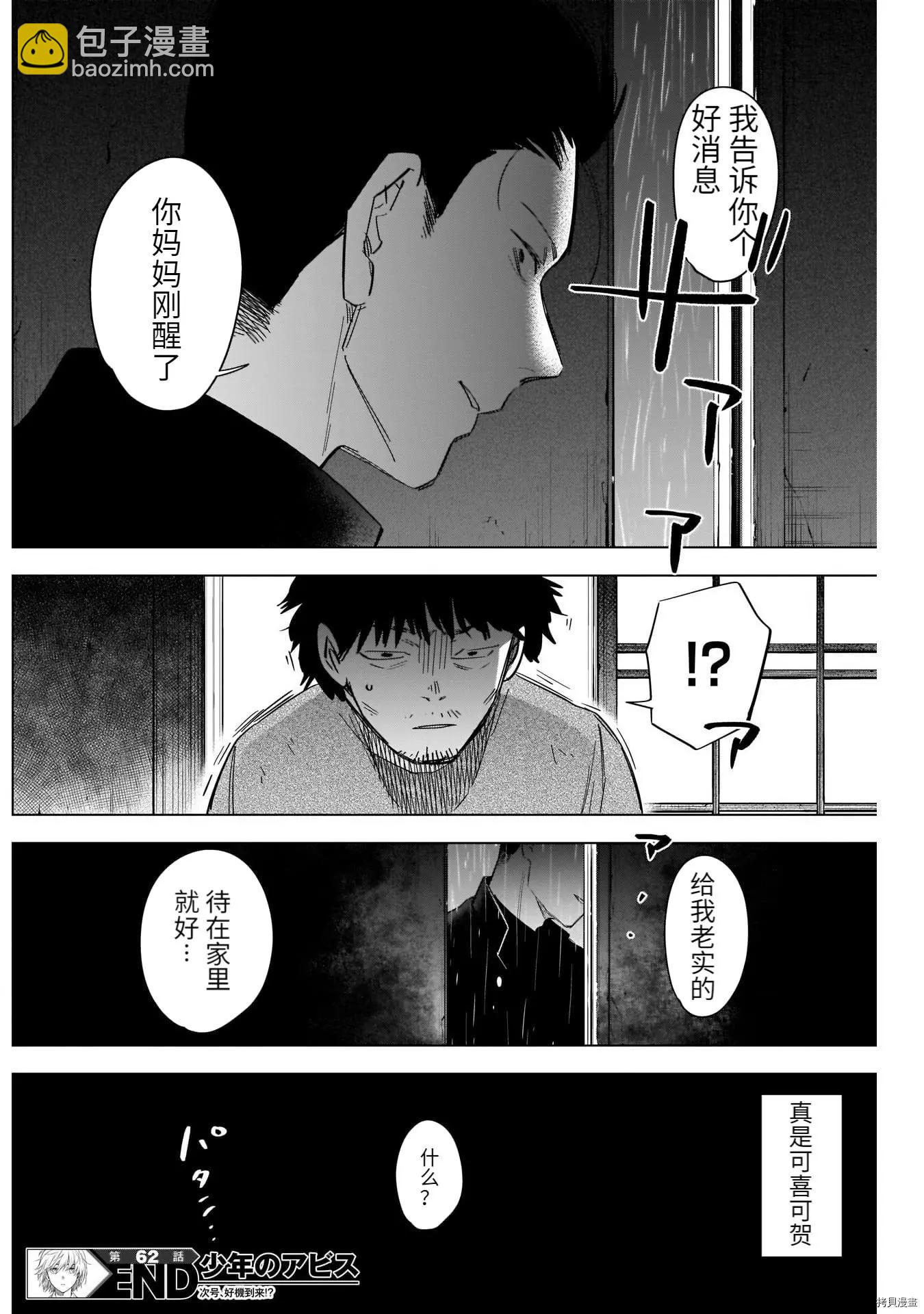 第62话17