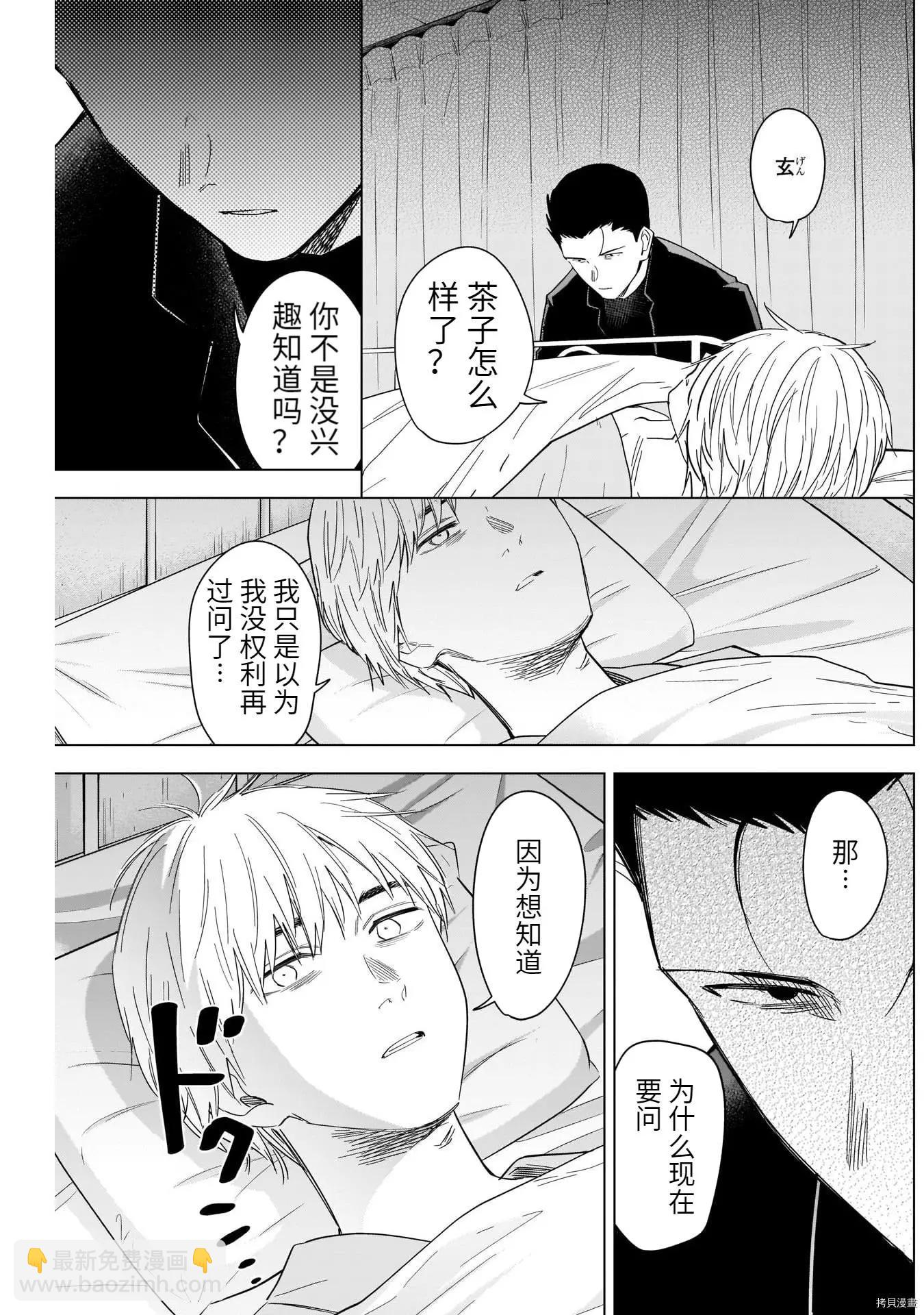 第62话2