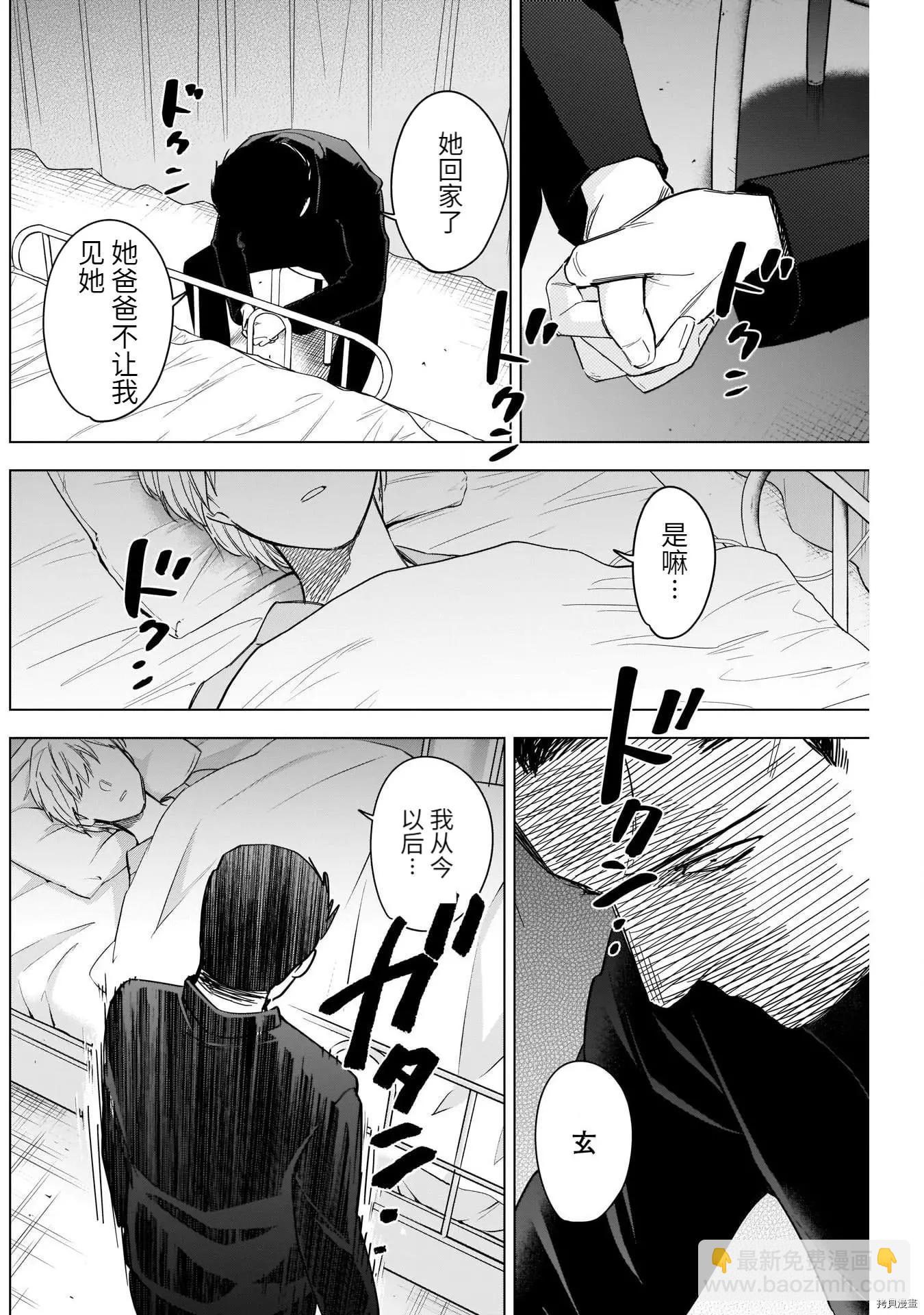 第62话3