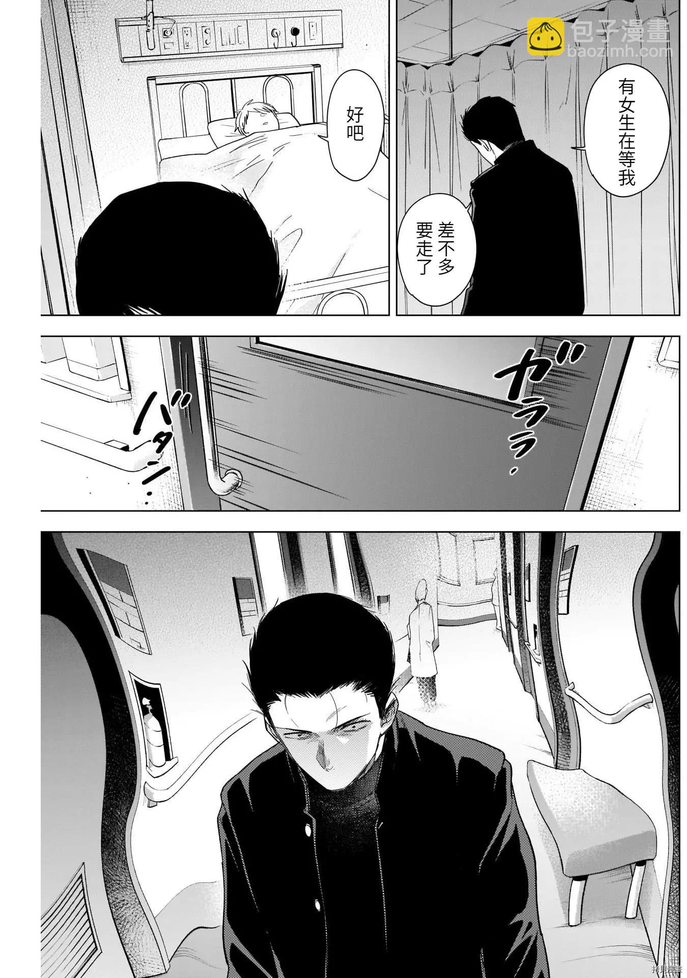 第62话4