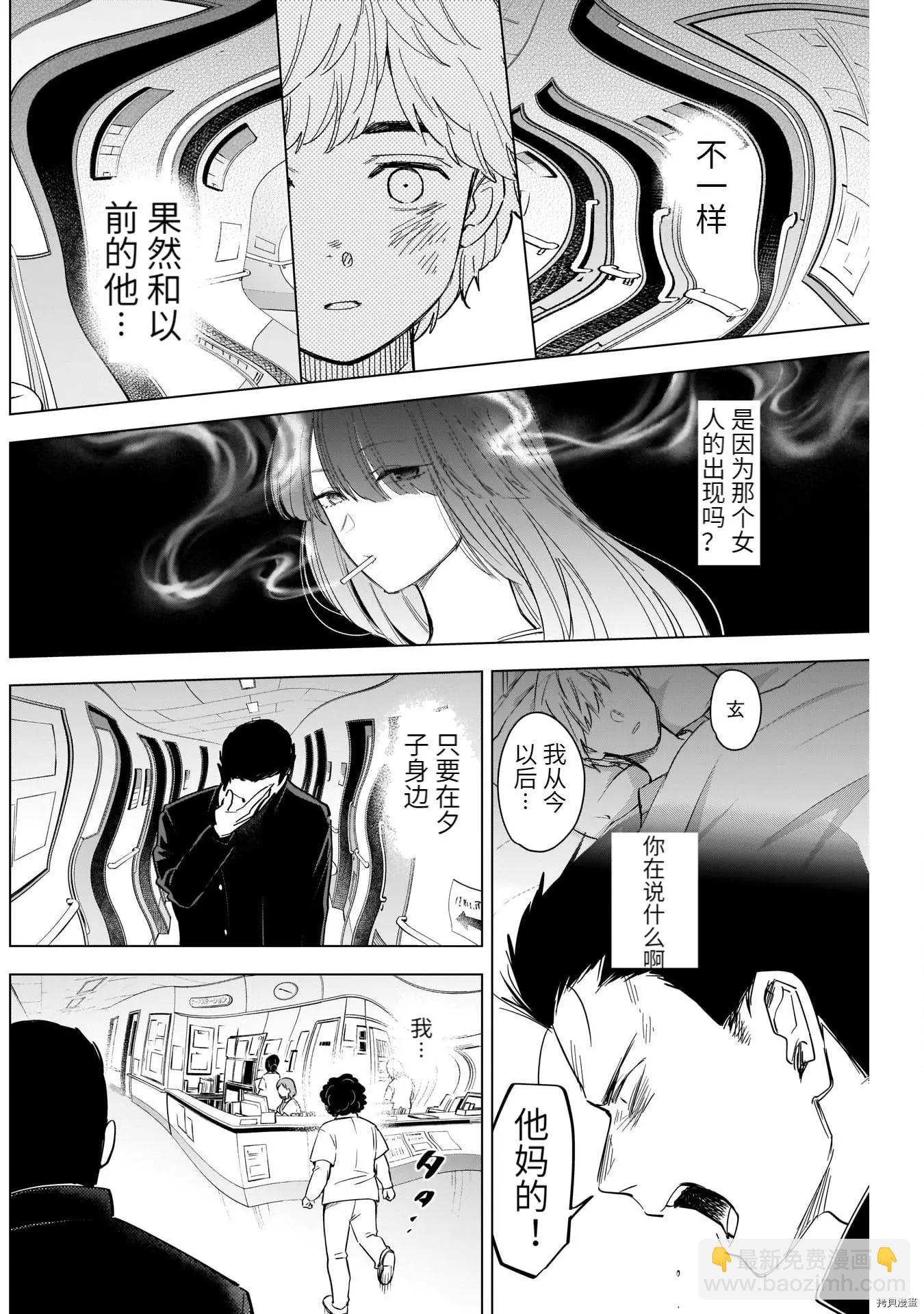 第62话5