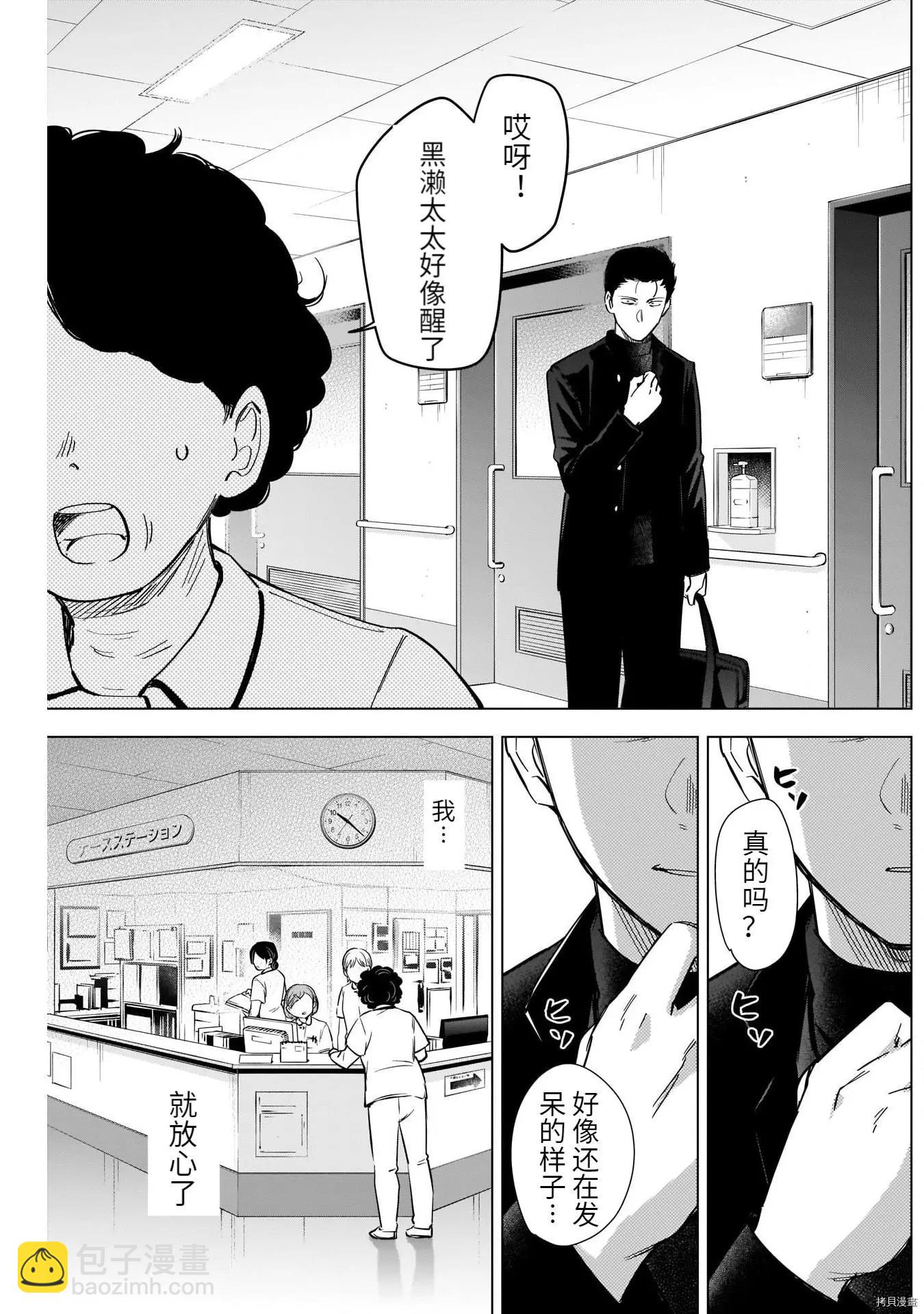 第62话6