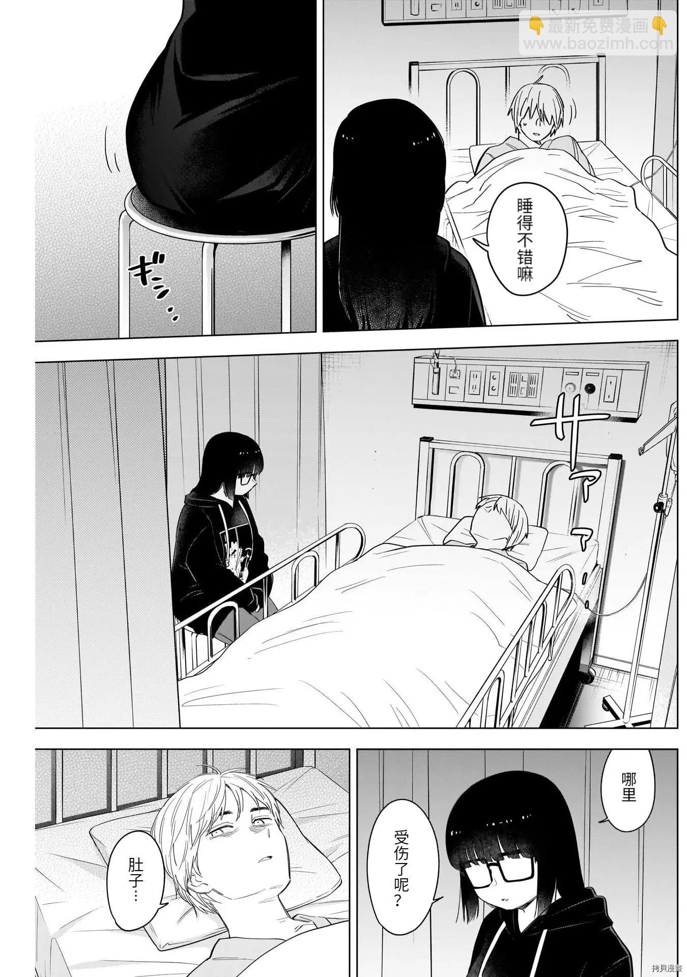 第62话8