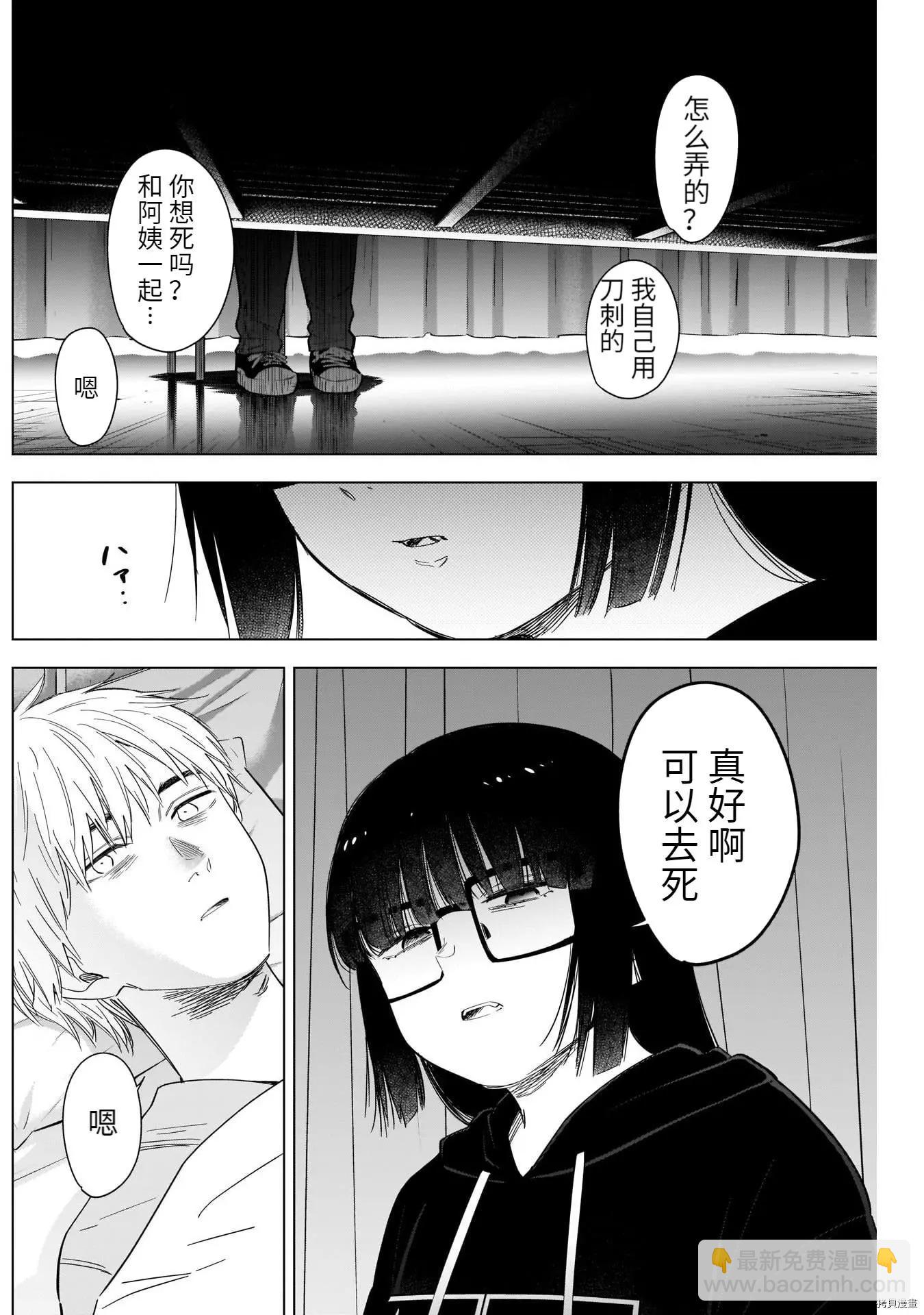 第62话9