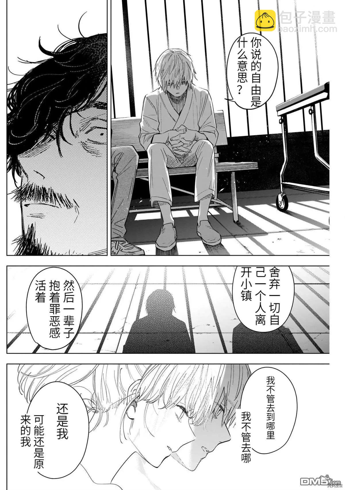 第63话11
