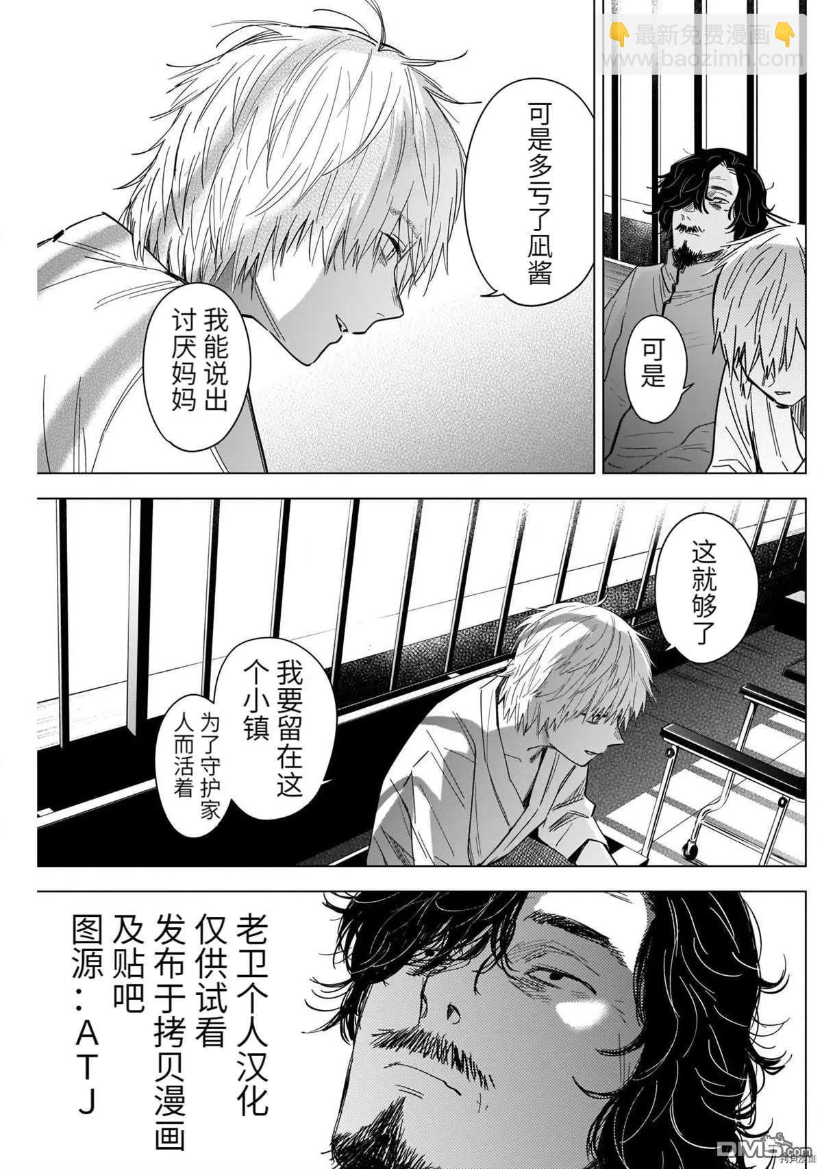 第63话12