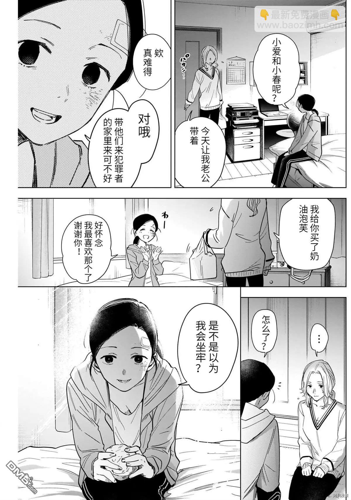 第63话2