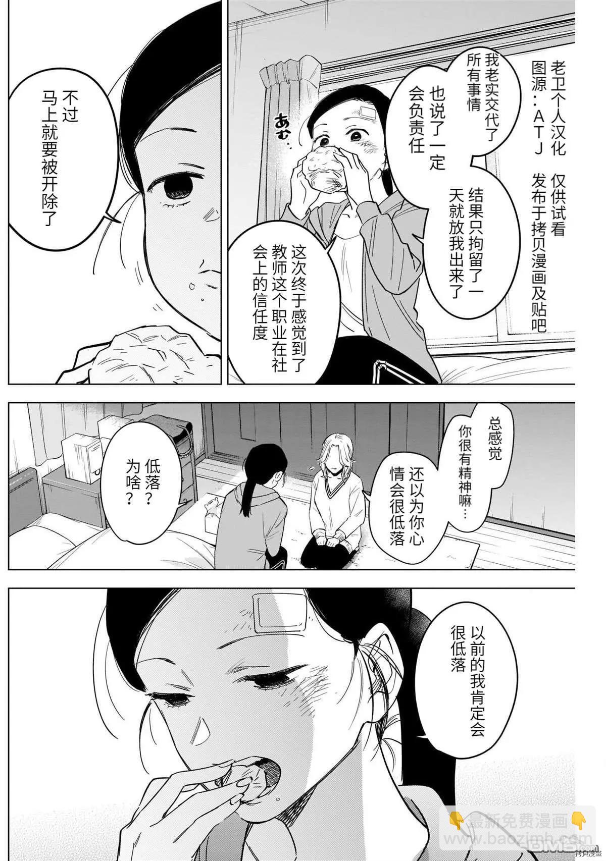 第63话3