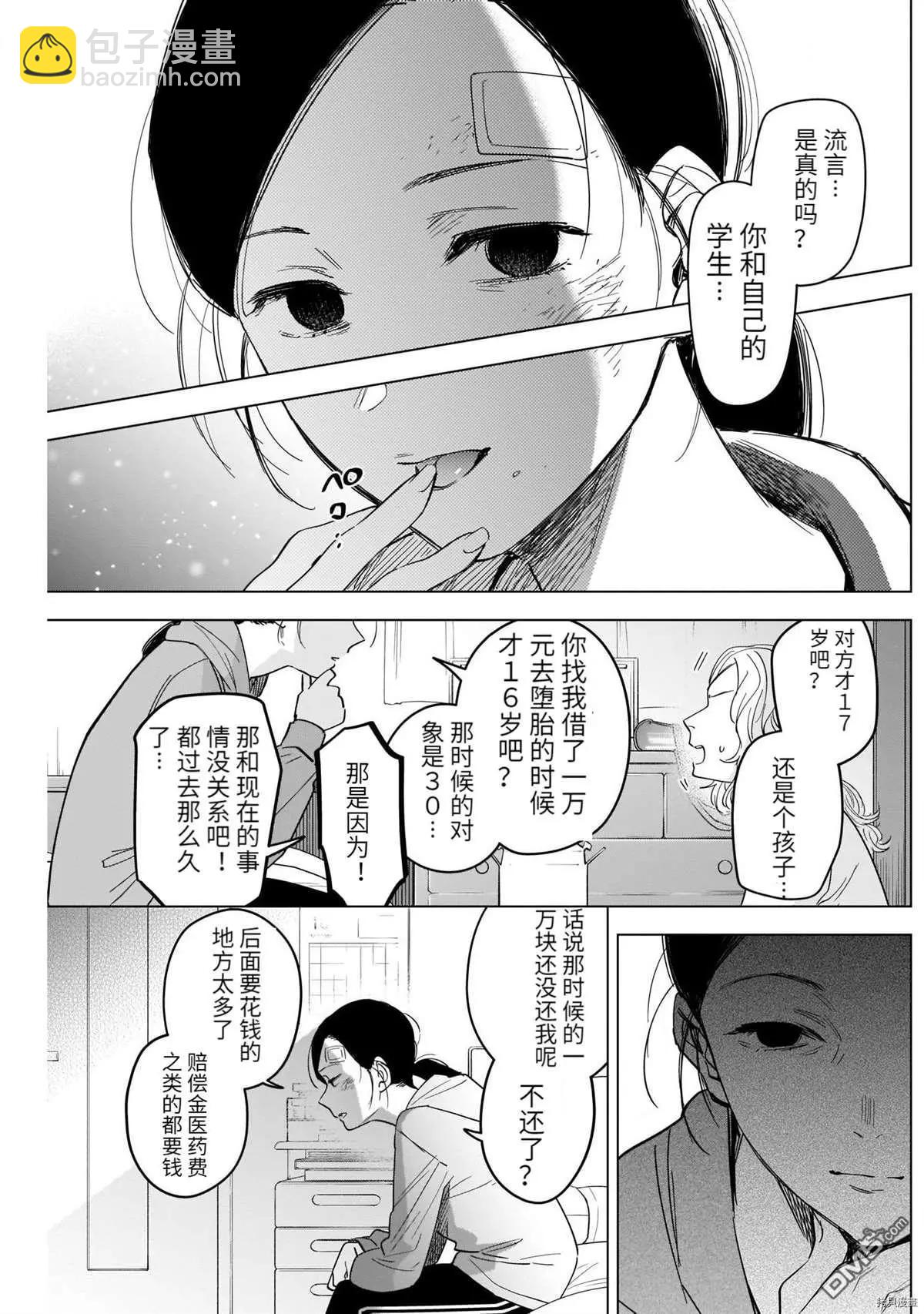 第63话4