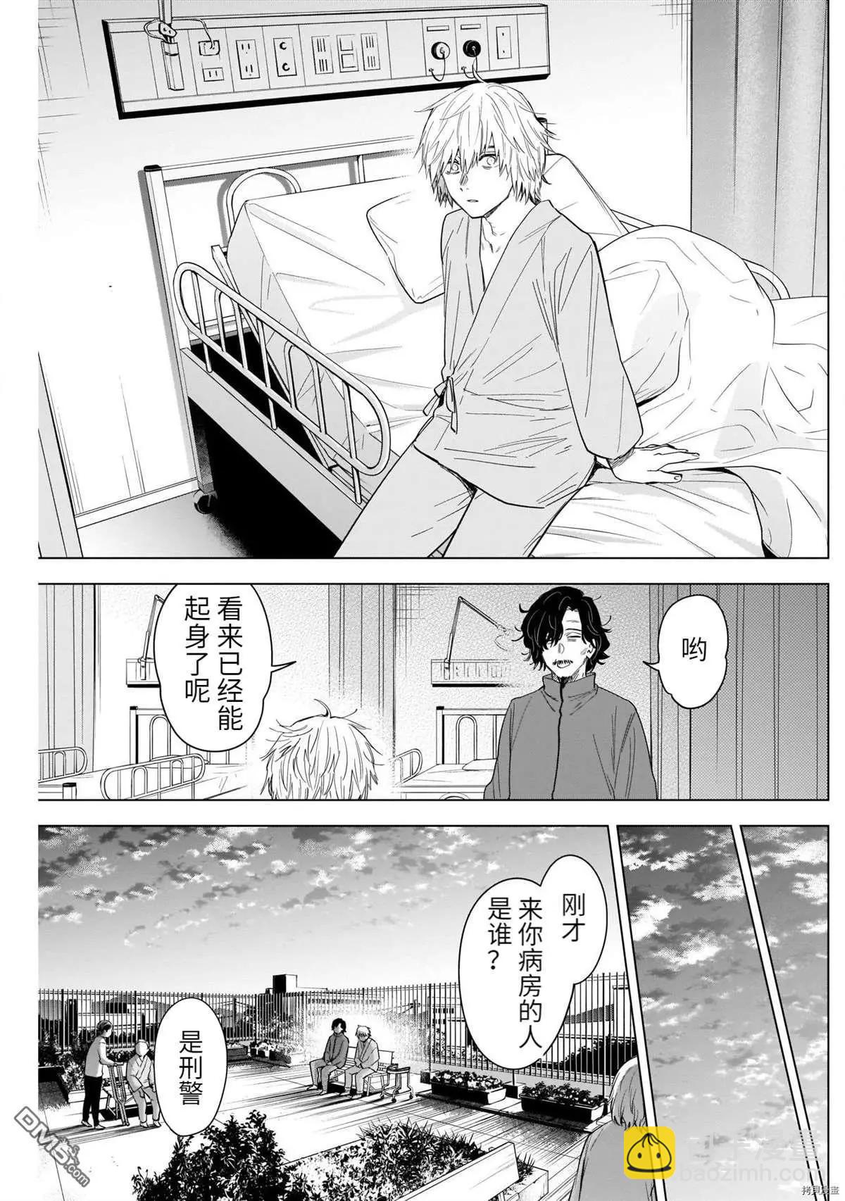 第63话8
