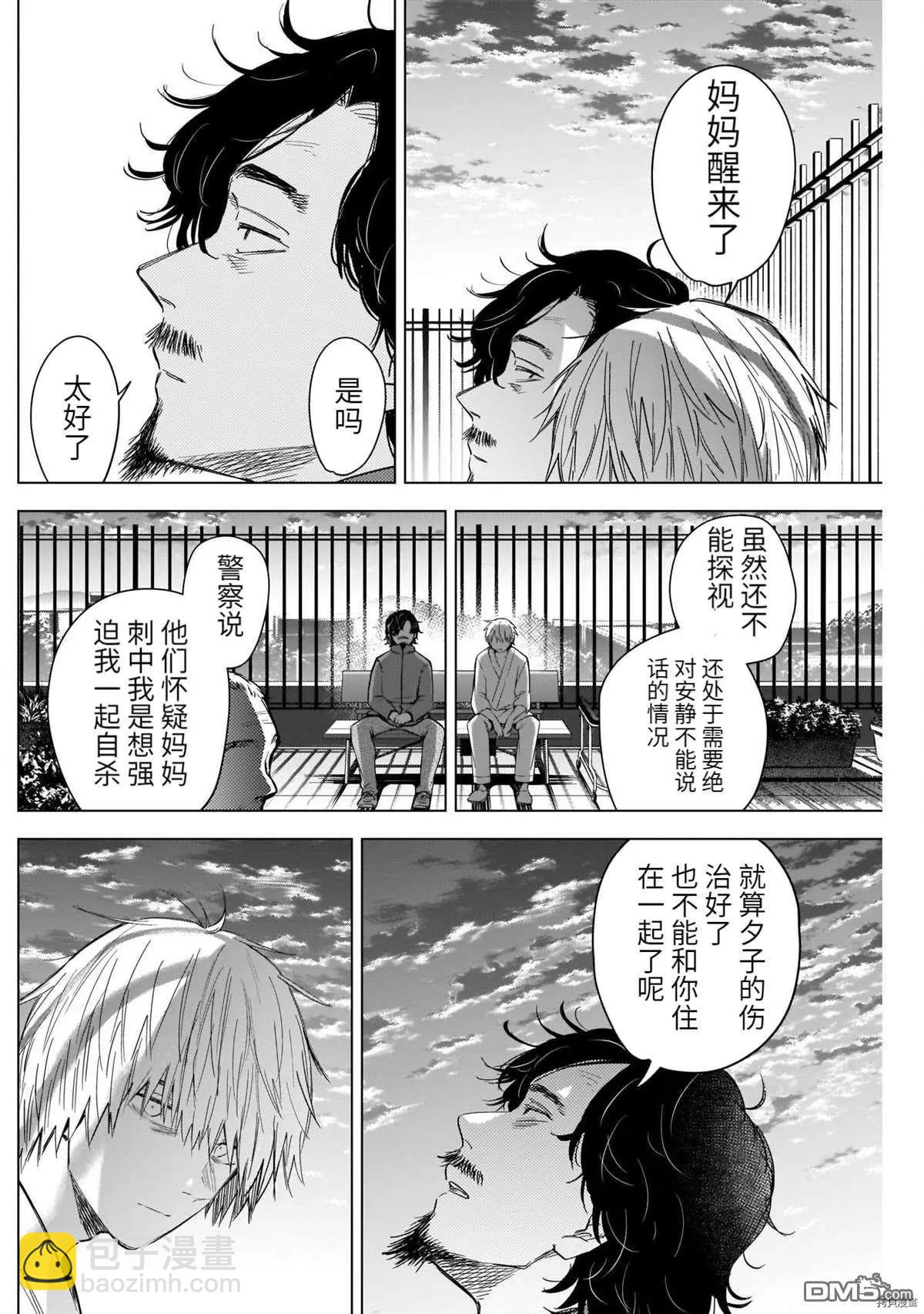 第63话9