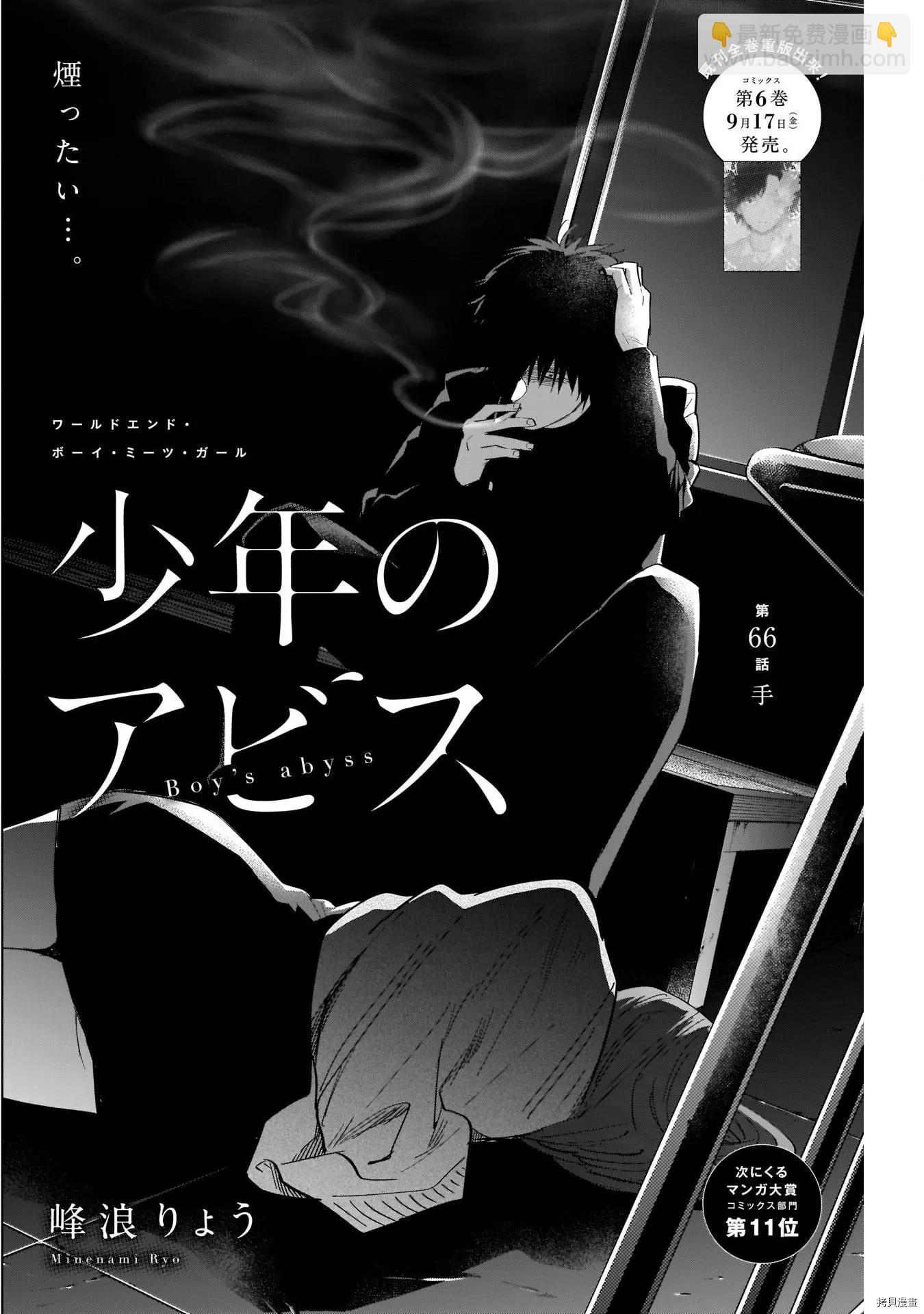 第66话1