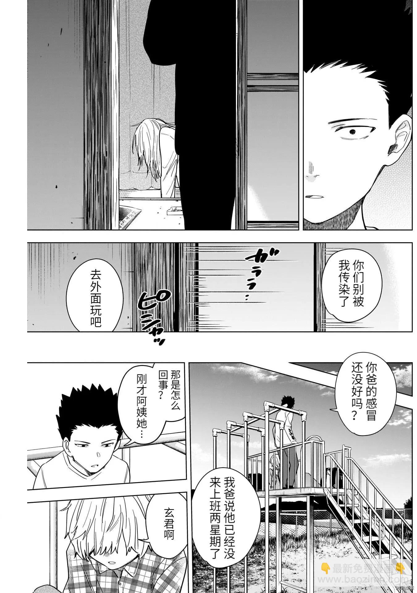 第66话10