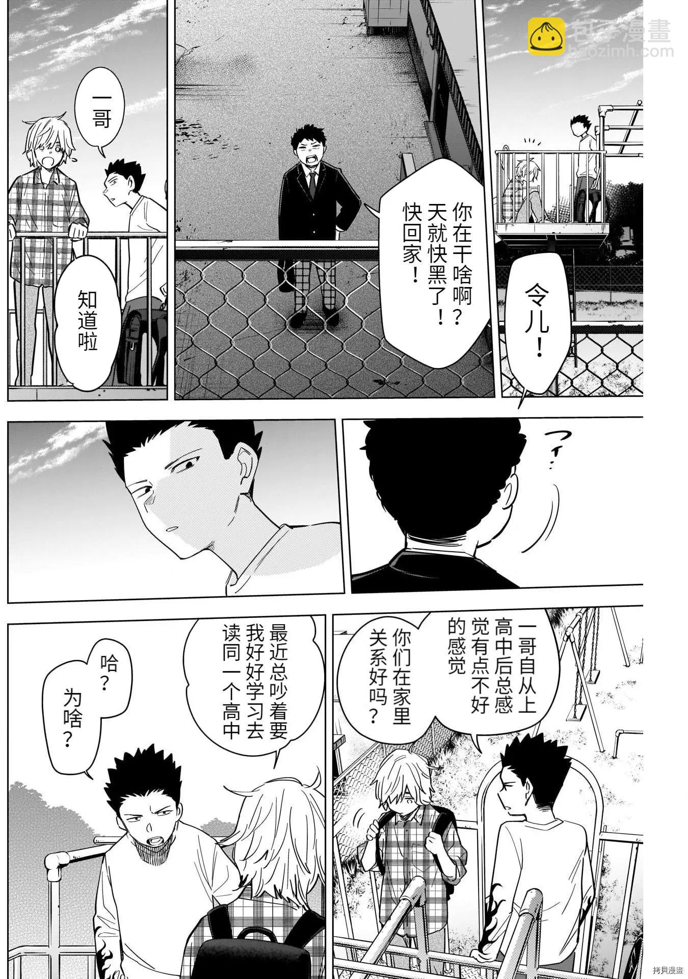 第66话11